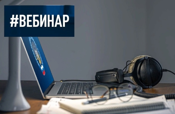 Вебинар «Налоговые вычеты. Порядок заполнения декларации формы 3-НДФЛ онлайн. Изменения с 2025 года»