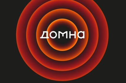 Креативный кластер Домна