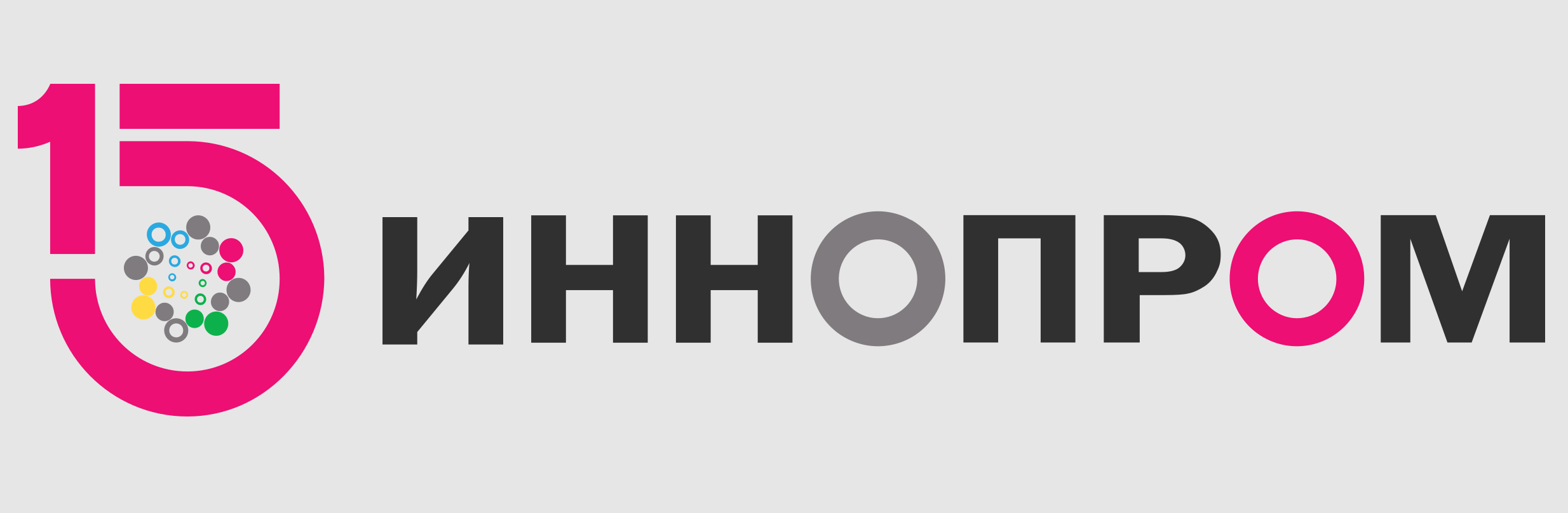 ИННОПРОМ 2025