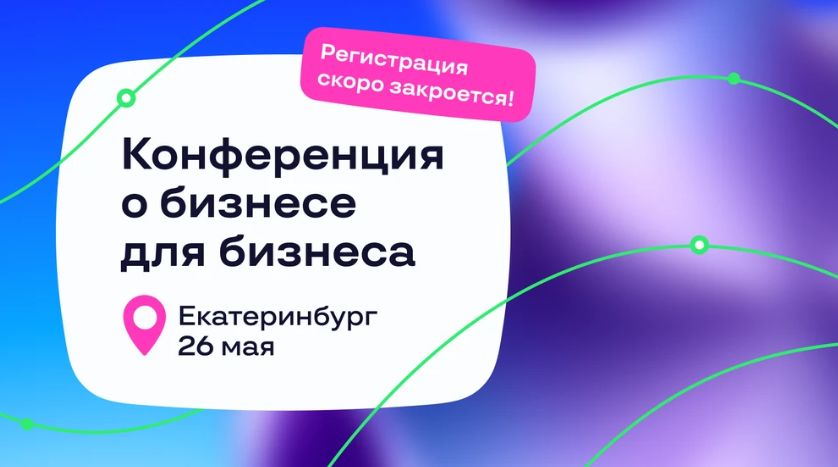 Траектория`26