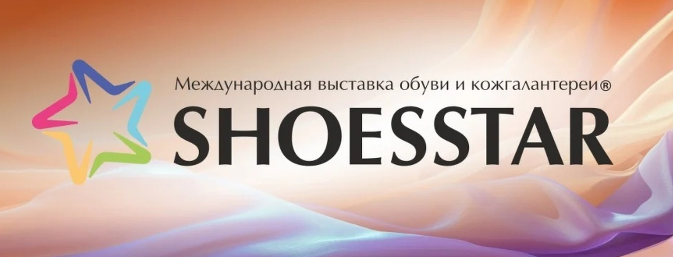SHOESSTAR-Урал