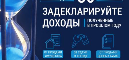 30 апреля срок сдачи декларации