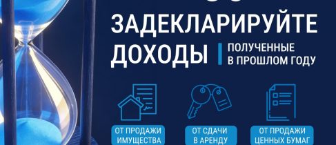 30 апреля срок сдачи декларации
