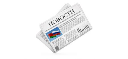 газета