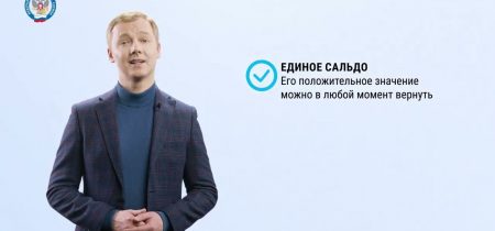 Что такое Единый Налоговый Счет?