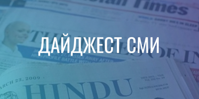 Дайджест (5)