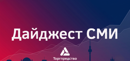 Дайджест Герм