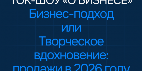 для экспертов и предпринимателей (6)