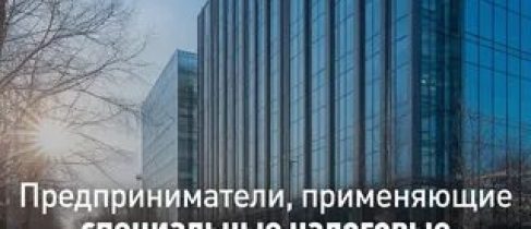 картинка_льготы для ип