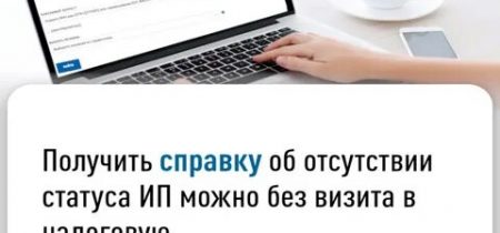 картинка_справка ип