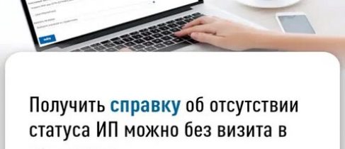 картинка_справка ип