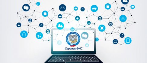 картинка_Узнать о задолженности и оплатить ее помогут электронные сервисы ФНС России