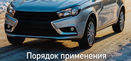 льгота по транспортному налогу