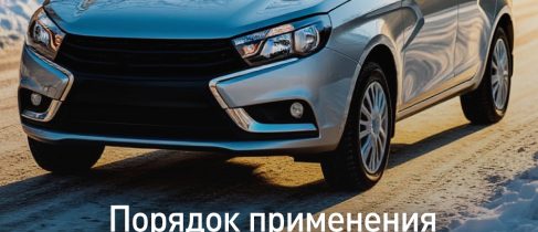 льгота по транспортному налогу