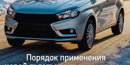 льгота по транспортному налогу