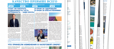 Опора бложка
