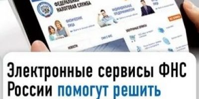 сервис_инн и егрн онлайн