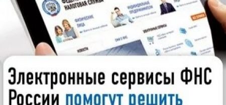 сервис_инн и егрн онлайн