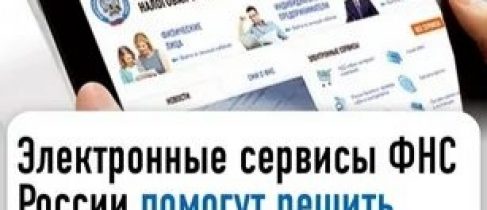 сервис_инн и егрн онлайн